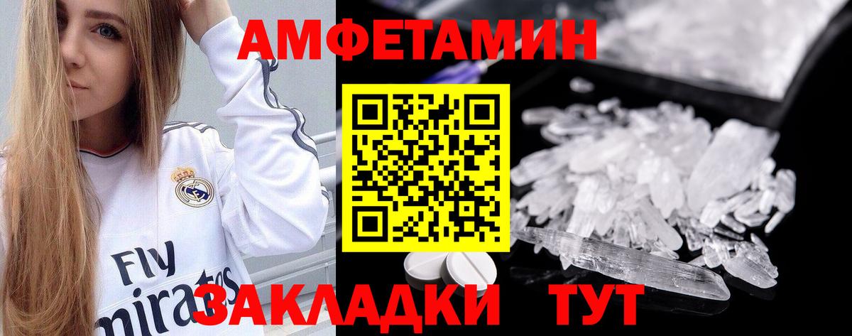 Амфетамин  Amphetamine  Зеленодольск  Вход с VPN  Amphetamine Розовый 