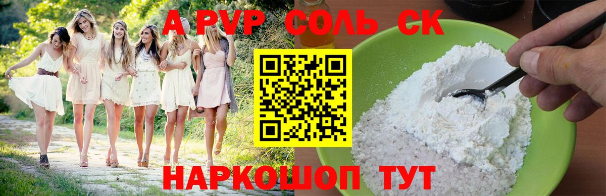 Зеленодольск  Alpha PVP Соль  Вход с VPN  APVP крисы CK  Альфа ПВП Crystall 