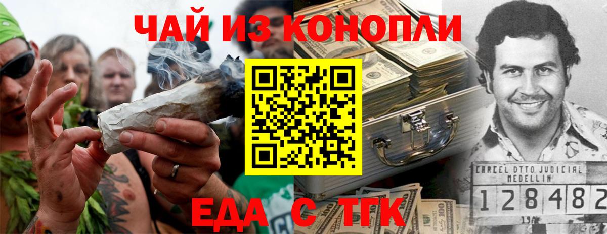 Зеленодольск  Еда ТГК марихуана  Вход с VPN 