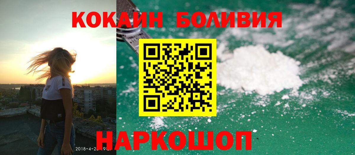 КОКАИН Columbia Зеленодольск
