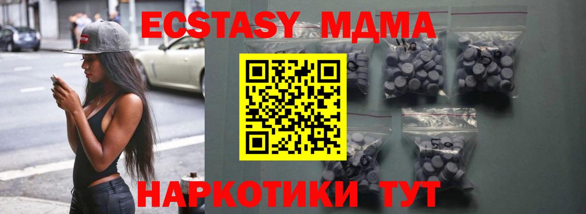 ЭКСТАЗИ круглые Зеленодольск