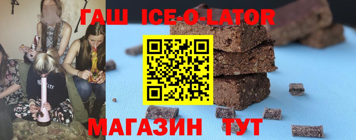 ГАШ 40% ТГК  Гашиш индика сатива  где купить   Вход с VPN  Зеленодольск 
