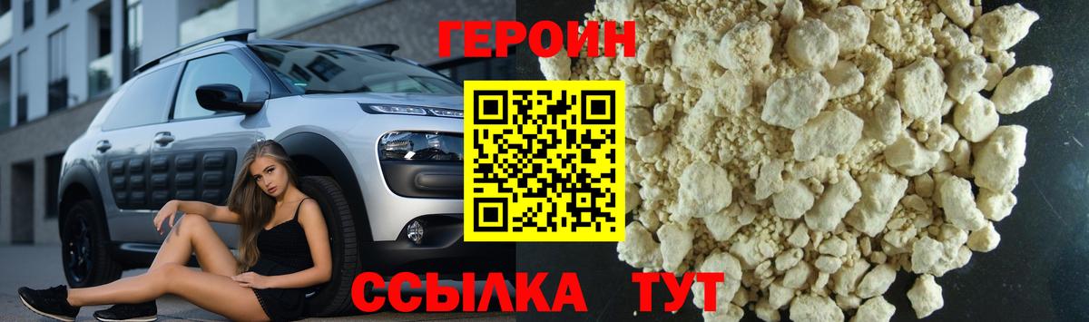 ГЕРОИН  Героин Афган  Вход с VPN  Зеленодольск 