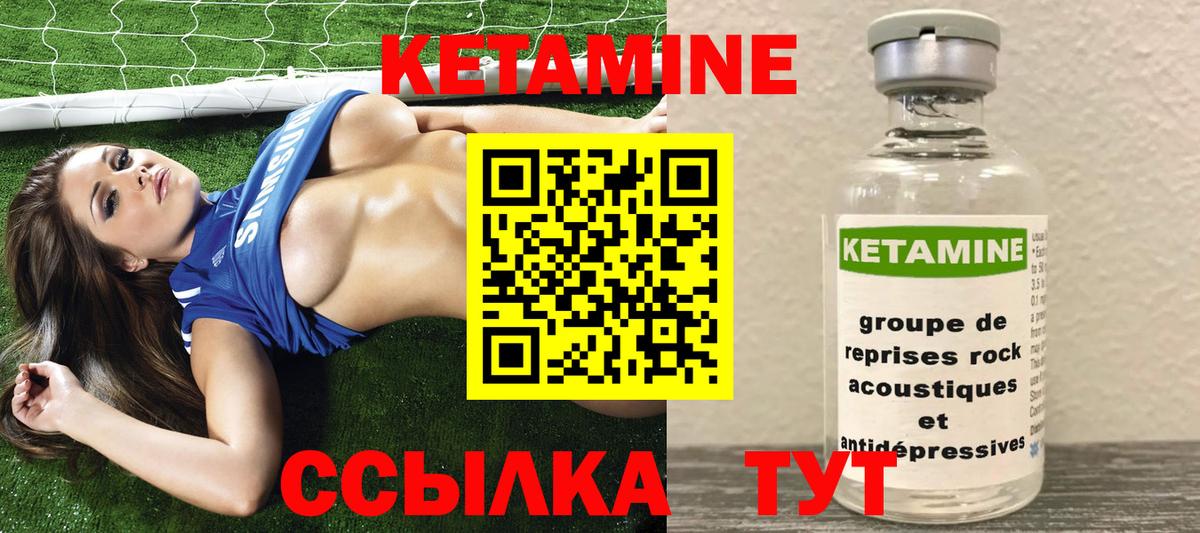 Зеленодольск  КЕТАМИН ketamine  Вход с VPN 