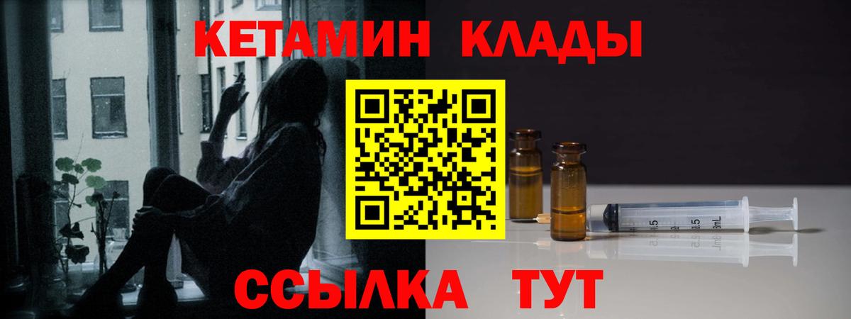 Кетамин ketamine Зеленодольск