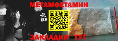 метамфетамин Малоярославец