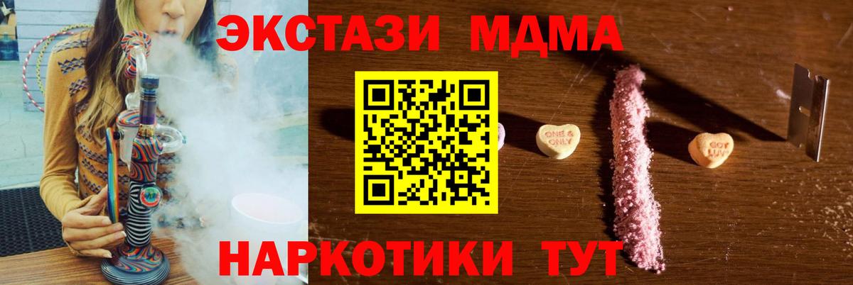 MDMA  Вход с VPN  Зеленодольск  МДМА молли  MDMA молли 