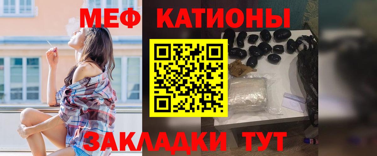 МЕФ кристаллы Зеленодольск