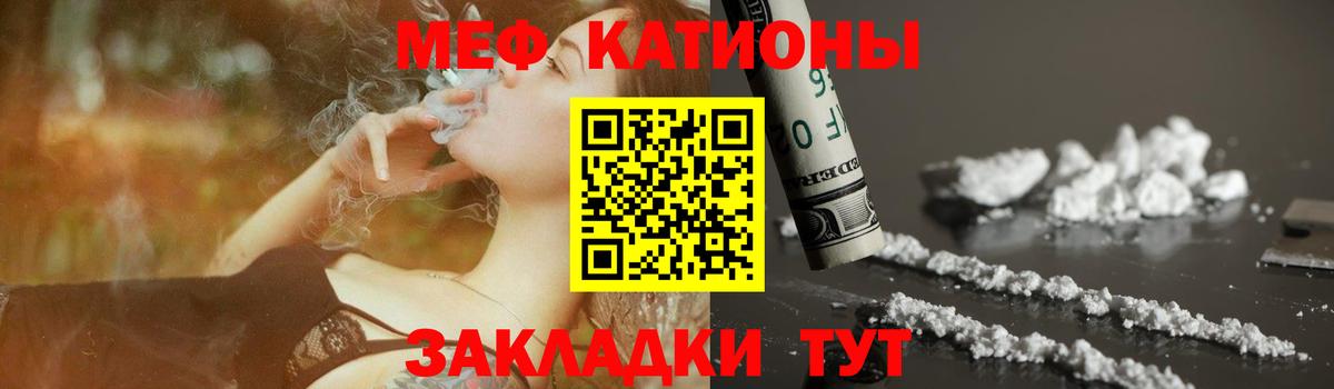 МЕФ VHQ  МЯУ-МЯУ мяу мяу  Меф  Зеленодольск  Вход с VPN  Мефедрон 