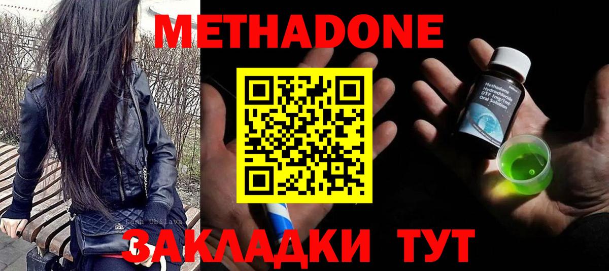 Зеленодольск  МЕТАДОН мёд  Вход с VPN 