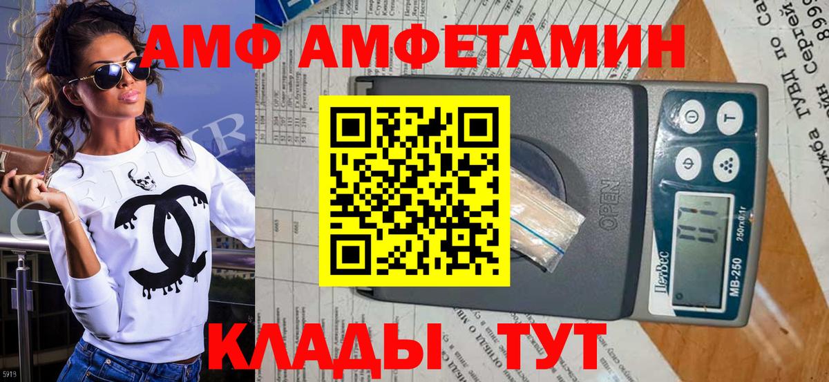 МЕТАМФЕТАМИН Декстрометамфетамин 99.9% Зеленодольск