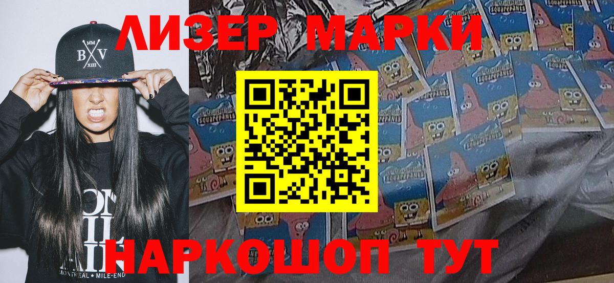 Марки NBOMe 1,5мг  Вход с VPN  Зеленодольск 