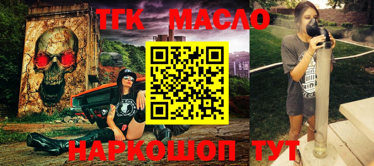 наркота  Дистиллят ТГК концентрат  Вход с VPN  Зеленодольск  ТГК концентрат 
