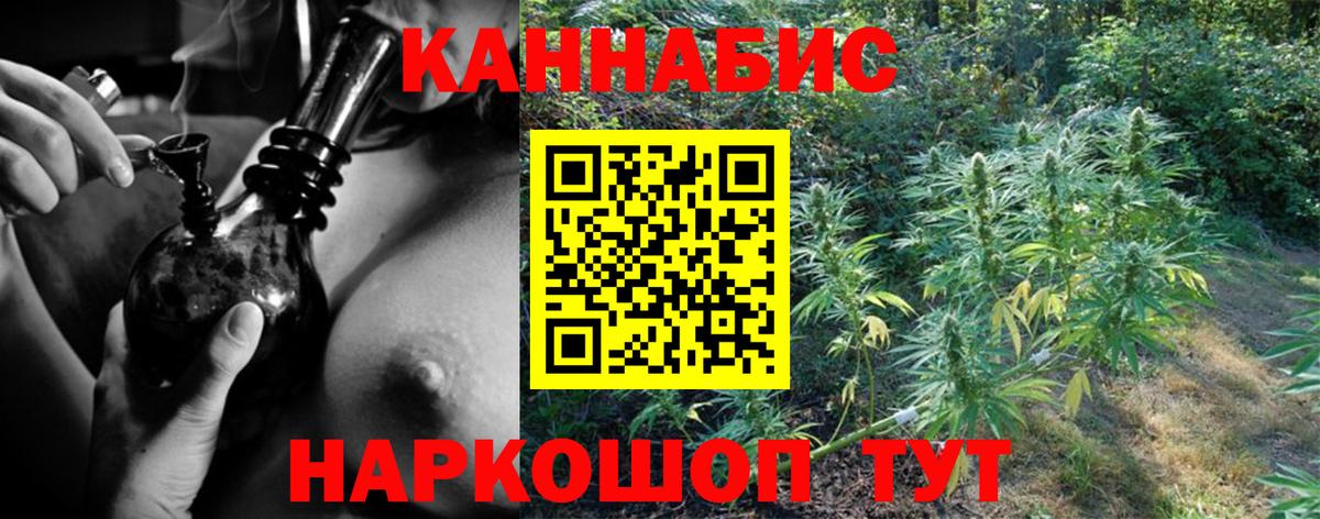 Конопля тримм  Бошки Шишки Bruce Banner  Канабис сатива  Зеленодольск  Вход с VPN 